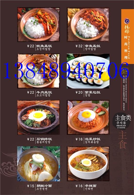 岳阳汉丽轩自助烤肉培训
