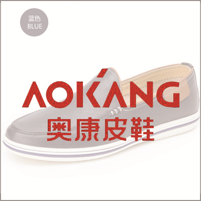 奥康皮鞋