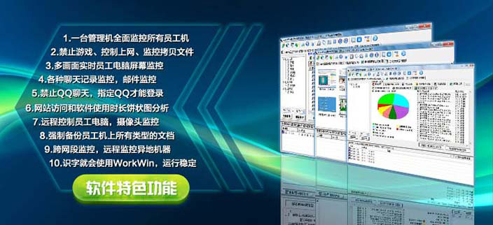 新疆员工桌面监控软件定做