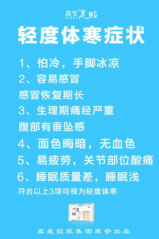 鑫玺足贴适合什么人群使用 鑫玺足贴怎样加盟代理  鑫玺足贴批发价格  鑫玺