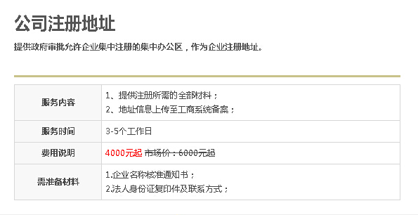 服装服饰怎样注册新公司 信息咨询怎样注册新公司 数据处理怎样注册新公司