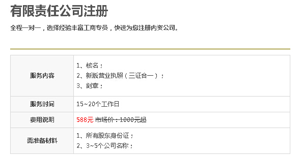 电力科技注册地址科技发展注册执照