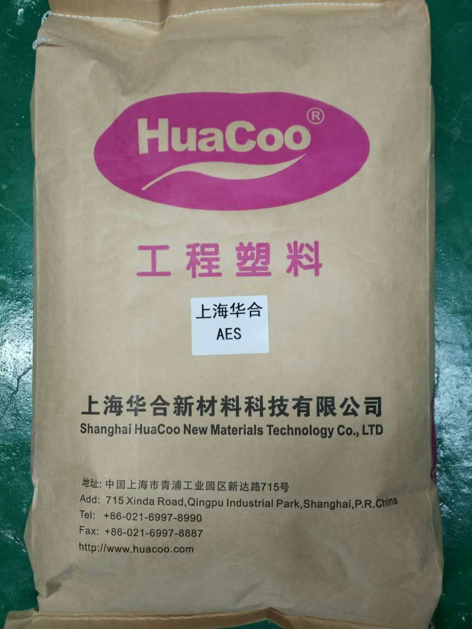 AES塑料,AES原料,AES材料,AES工程塑料