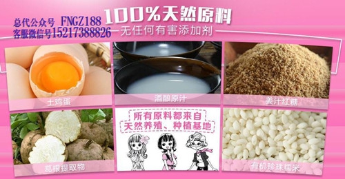 粉嫩公主酒酿蛋正品辨别澄海