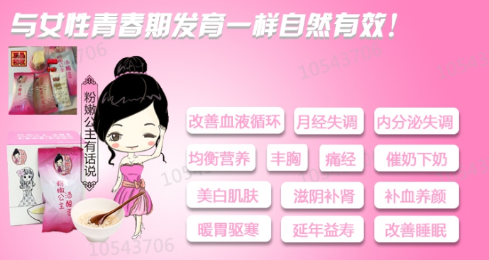 粉嫩公主酒酿蛋总代理二维码,粉嫩公主酒酿蛋怎样代理