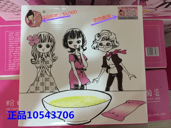 粉嫩公主酒酿蛋现在很火爆,如何才能做代理,粉嫩公主酒酿蛋现在很火爆,如何才能做代理