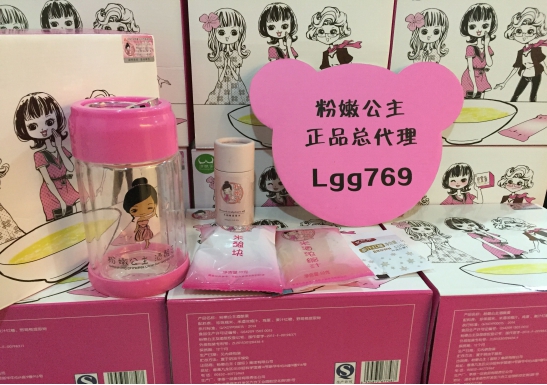 粉嫩公主酒酿蛋火爆诚招代理广西