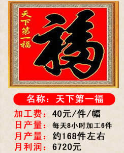 盛世鼎诚钻石画价格玉林代理