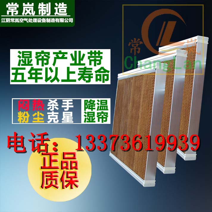 徐州湿帘降温装置
