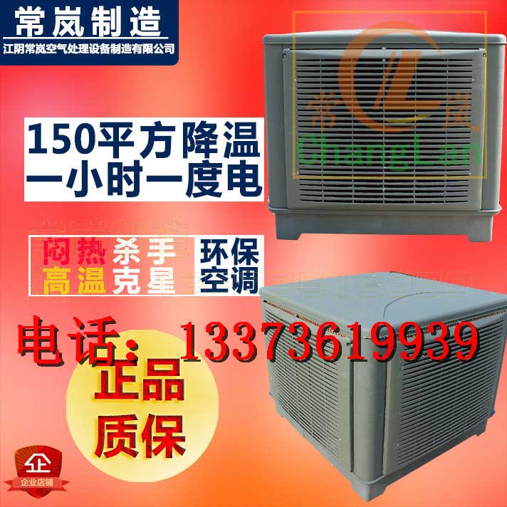 句容水冷式空调