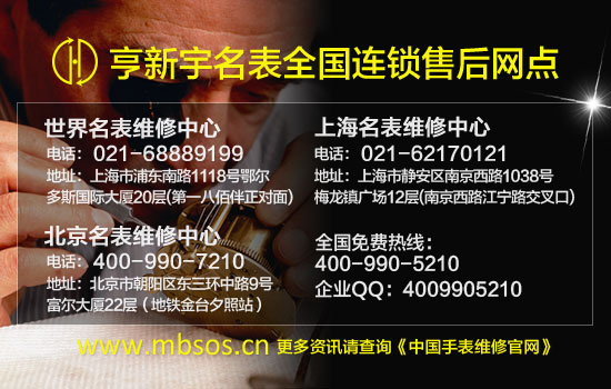 宝珀北京维修费用