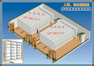 公司专业生产电动密集架量身定做