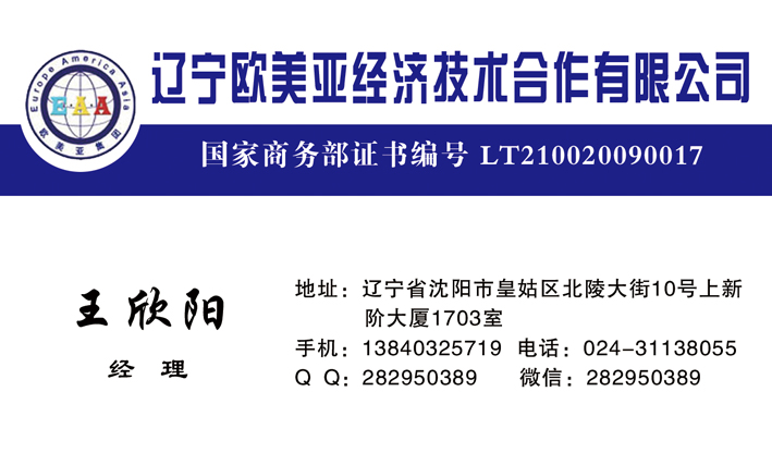 沈阳出国劳务-新加坡幼儿、华文教师招聘简章