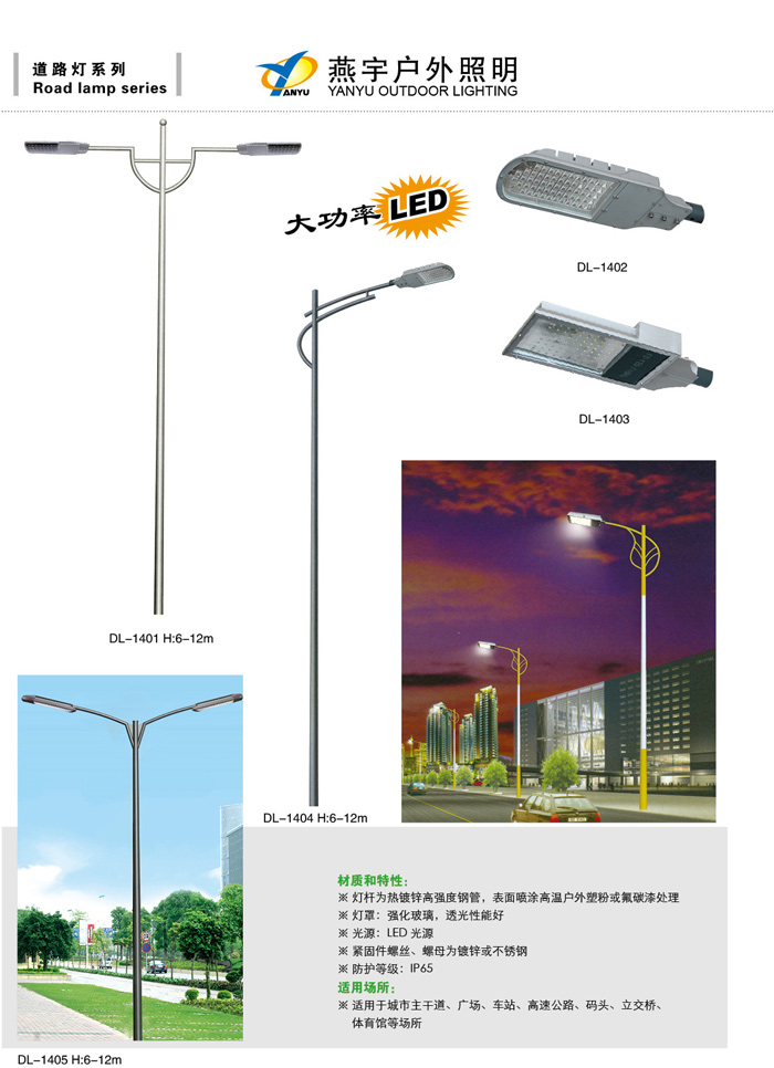 节能环保的道路灯价格