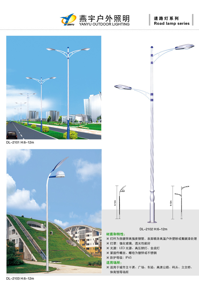 道路灯价格贵不贵