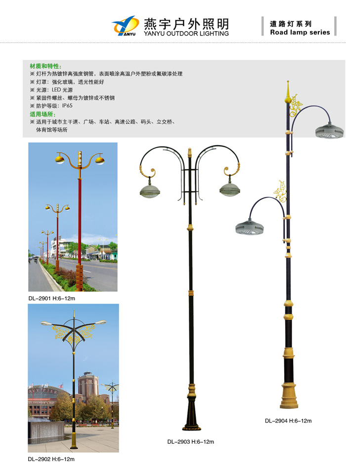 道路灯哪家好?道路灯生产厂家