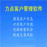 有了力點(diǎn)CRM系統(tǒng)，業(yè)務(wù)交接更簡(jiǎn)單！