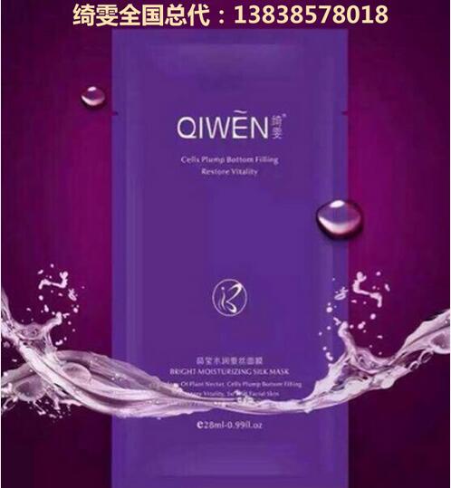绮雯补水面膜总代理|绮雯面膜可以做吗