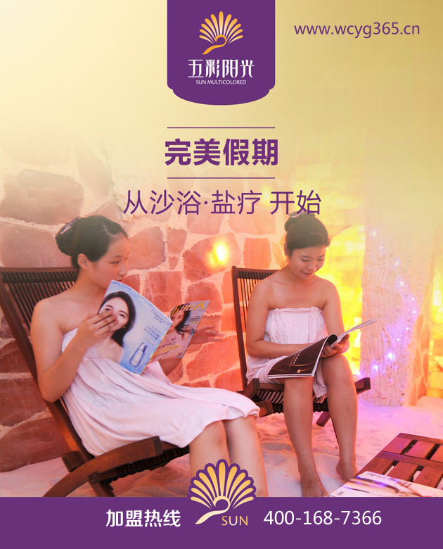 鹽蒸房廠家找五彩陽(yáng)光，為您省錢 省時(shí) 省力