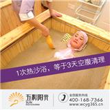 2016做什么能賺錢？五彩陽光湖南沙療加盟沙療告訴你