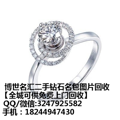 汕頭潮陽回收鉆石名包名表的地方  微信：【boshiminghui】