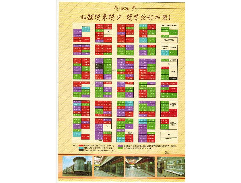 选辅料城招租中国石狮辅料城——辅料城招租电话