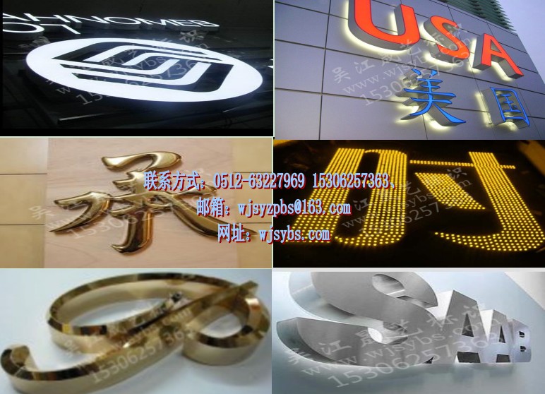 自贡钛金字 吸塑发光字 吸塑发光字加工