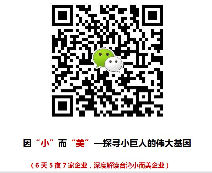南康7加企业+7大景区台湾不一样的游学创业