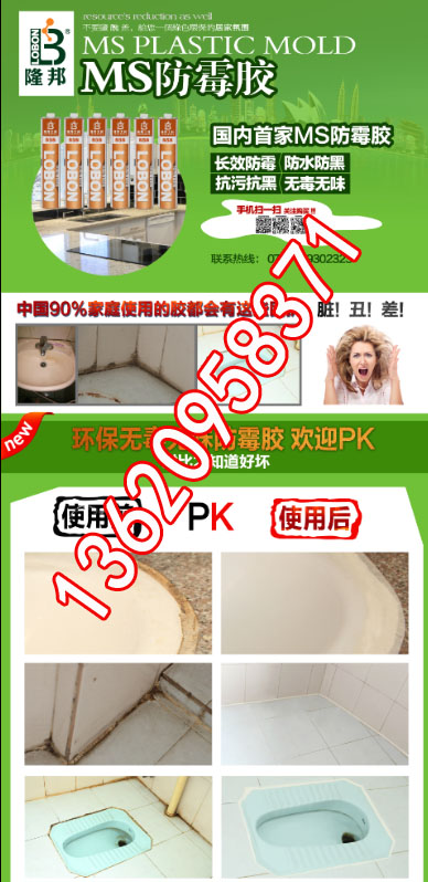 龙岩防霉胶