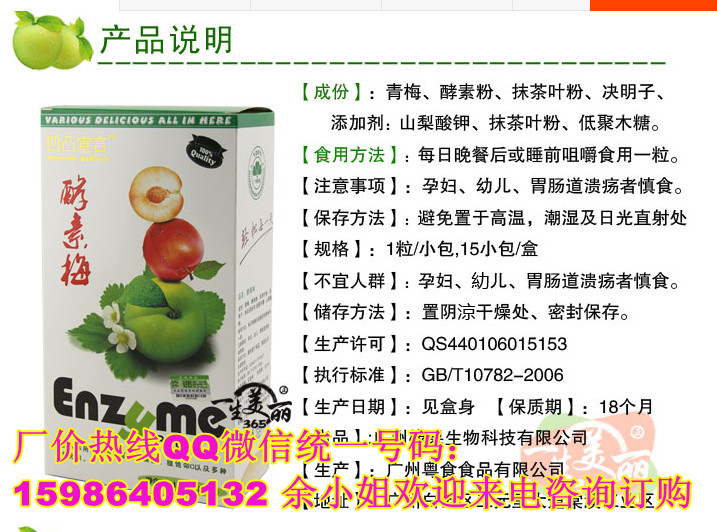 酵素梅_凹凸梅_凹凸宣言酵素梅好吃吗
