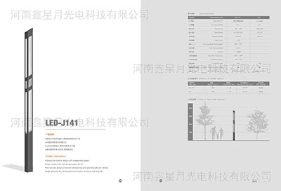 郑州路灯厂家产品