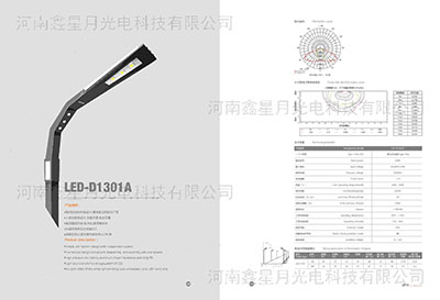 郑州路灯厂家发布