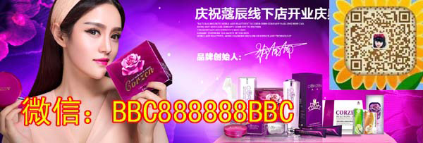 蔻辰气垫cc厂家【V信BBC888888BBC】
