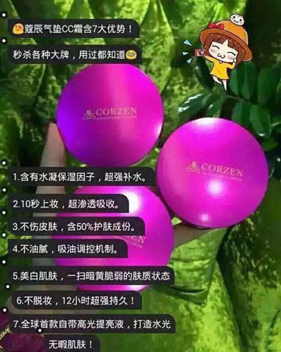 蔻辰气垫cc总代微信【V信BBC888888BBC】