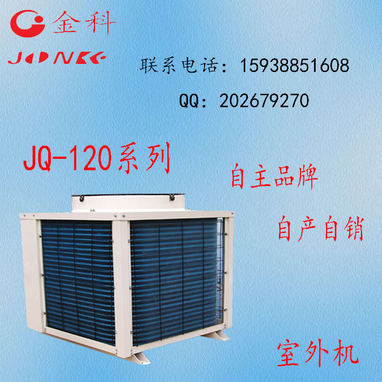 恒温恒湿养护室金科JQ-120/100立方米/高低温环境正常工作养护室