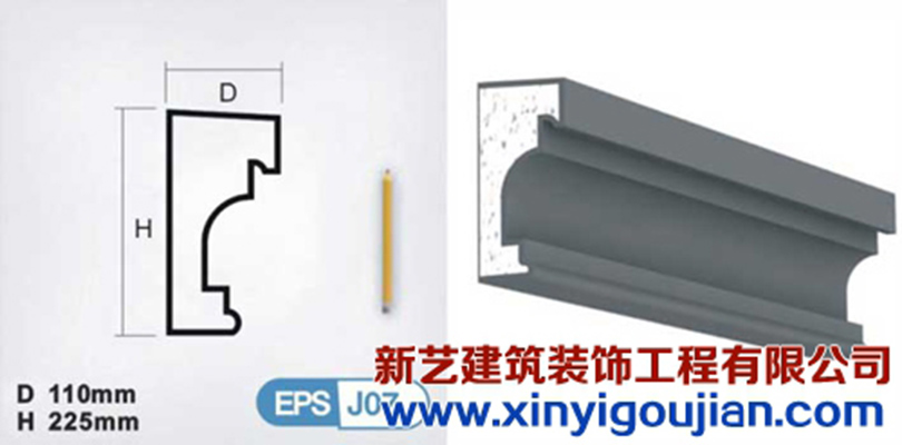 阜康EPS构件