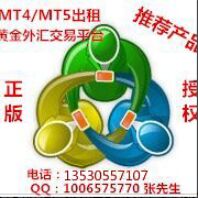 MT4系统出租