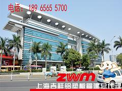 zwm代理商|优质上海吉祥铝塑板专业销售商