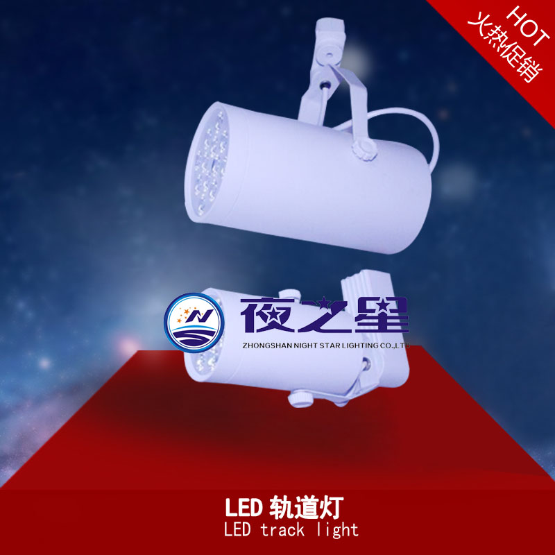 LED轨道灯LED track light