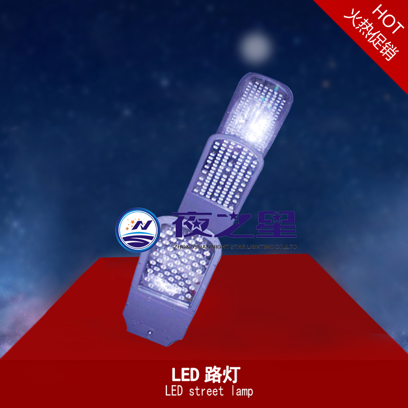 LED路灯LED street lamp