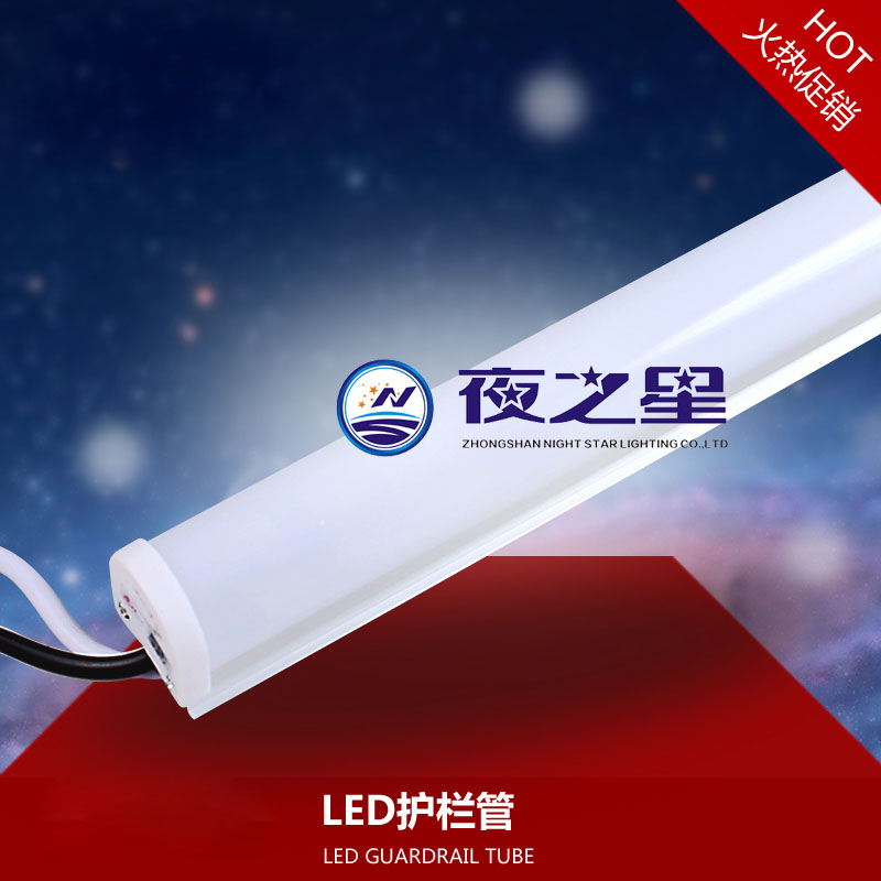 LED护栏管