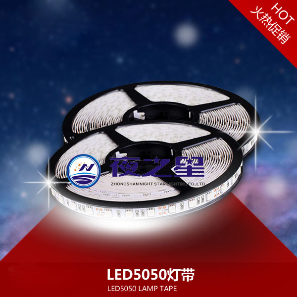 LED5050灯带