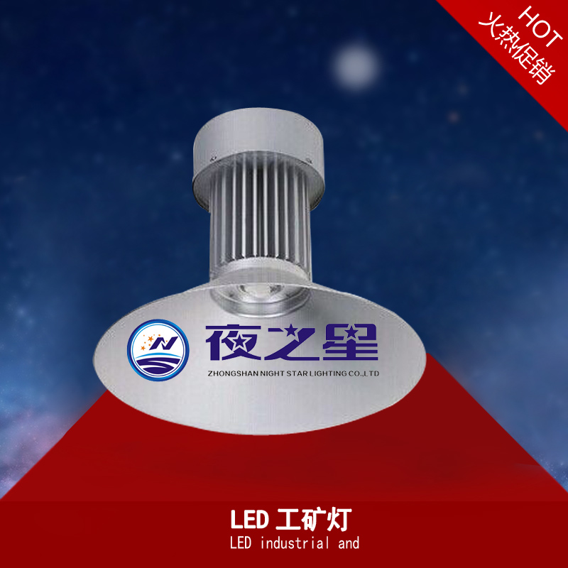 LED工矿灯LED industrial and mining lamp