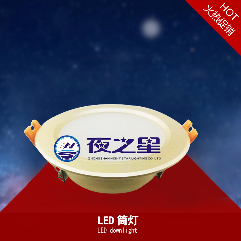 LED筒灯LED downlight