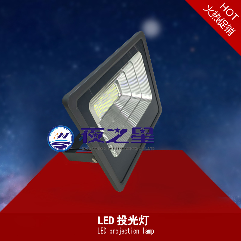 LED投光灯LED projection lamp