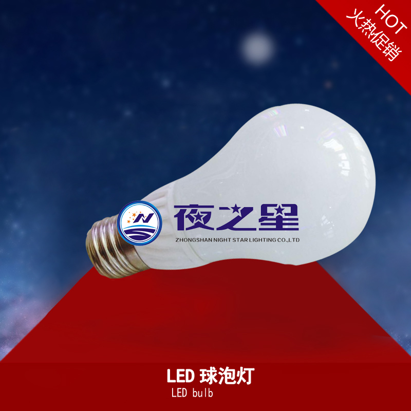 LED球泡灯LED bulb