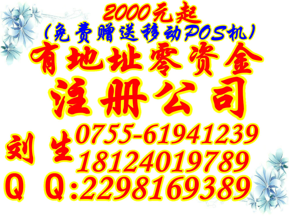 深圳工商注册办理 税务代理 手机APP 办工商注册