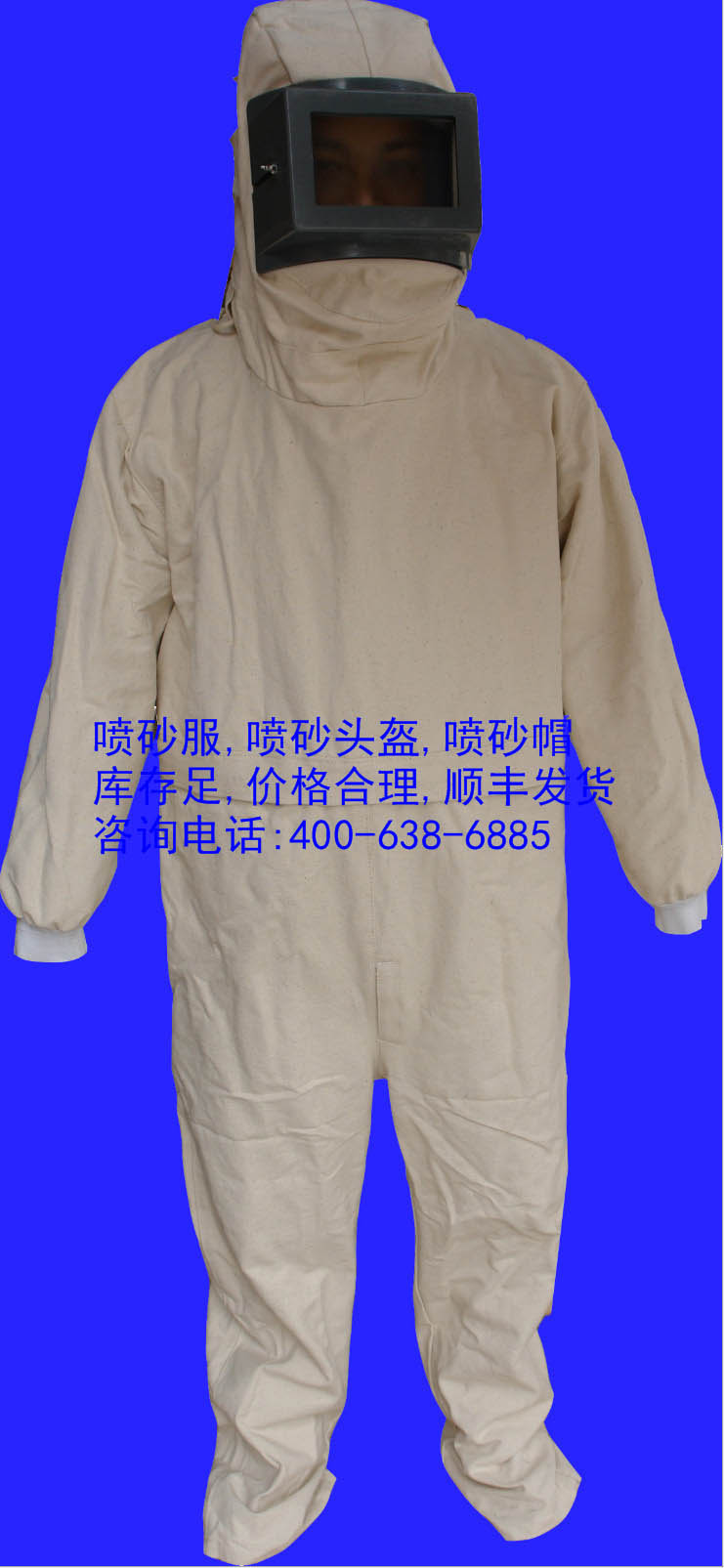 批发供应商皮质防护服,加厚帆布喷砂防护服