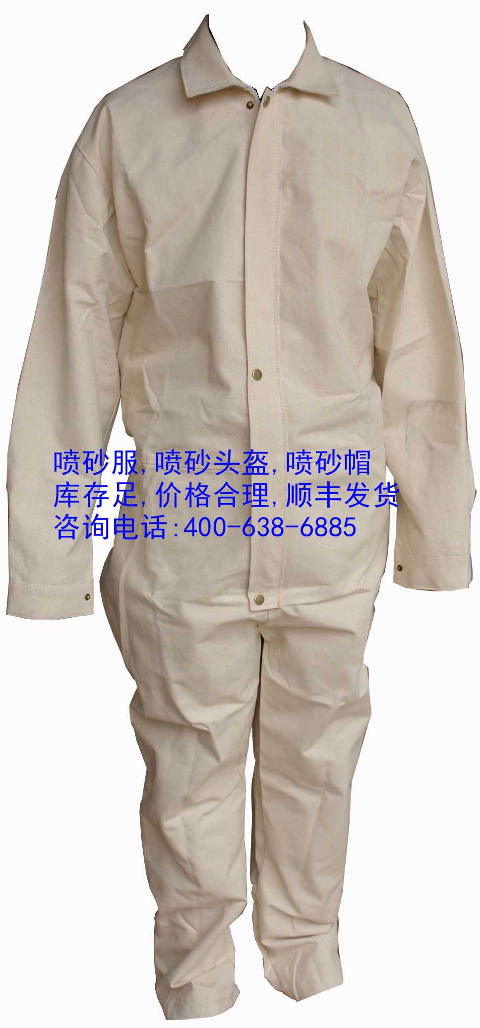 全身帆布喷砂服,加厚帆布喷砂防护服,耐磨帆布喷砂服