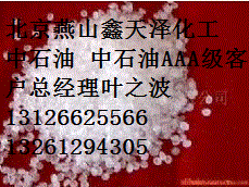 燕山聚乙烯LDPE1I2A-1